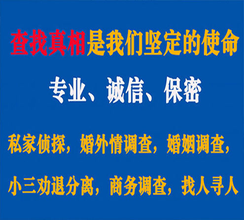 关于钦州汇探调查事务所